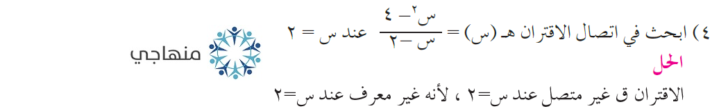 إجابات أسئلة الاتصال عند نقطة التوجيهي العلمي